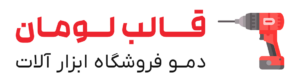 فروشگاه سیوان تک